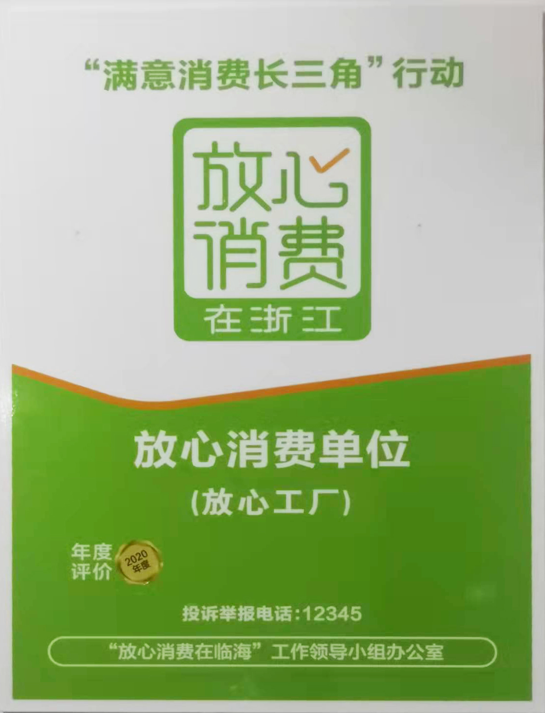 放心工廠(chǎng)